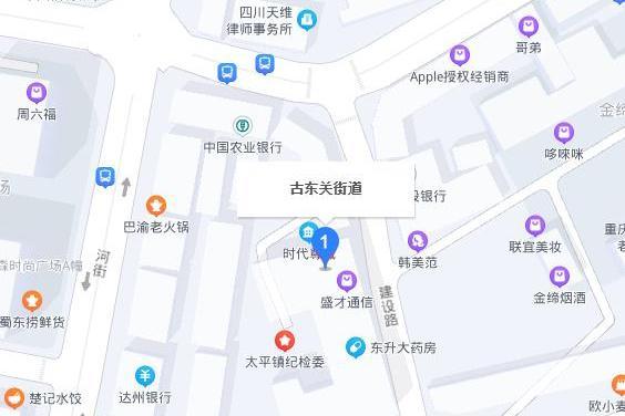 古東關街道 古東關街道