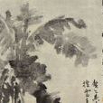 牡丹蕉石圖 牡丹蕉石圖