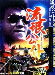 王俊棠 王俊棠