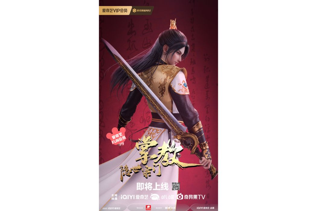 趙弘(《隱世宗門掌教》中的角色) 趙弘(《隱世宗門掌教》中的角色)