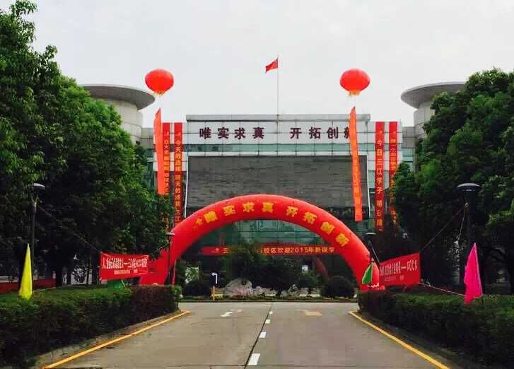 南京五洲製冷技工學校