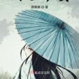 故人可歸矣 故人可歸矣