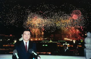 1994年國慶焰火晚會
