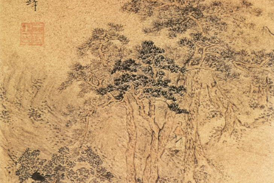 十里松蔭圖 十里松蔭圖