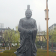 趙衍 趙衍