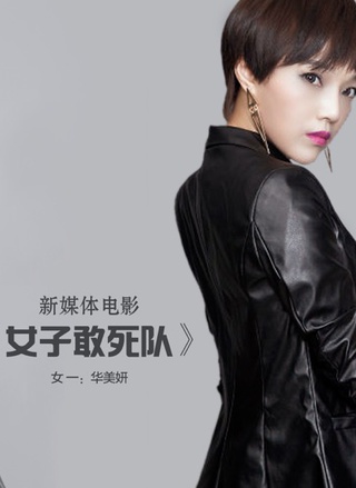 張渟婷 張渟婷