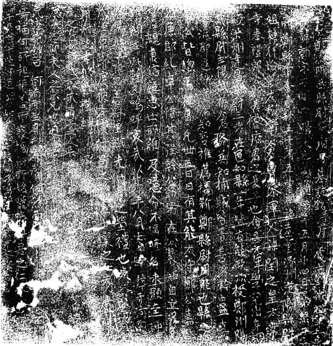 張勍墓誌 張勍墓誌
