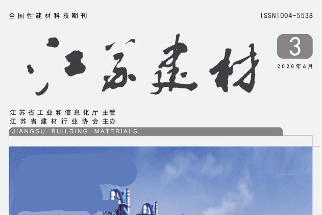 江蘇建材 江蘇建材