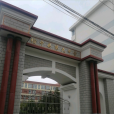 榆中縣第九中學(榆中九中) 榆中縣第九中學(榆中九中)