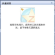 好友買賣(騰訊QZONE遊戲) 好友買賣(騰訊QZONE遊戲)
