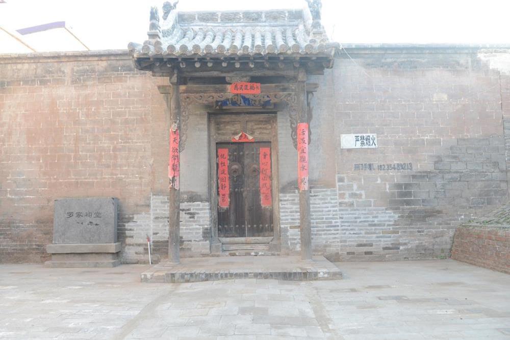 羅家祠堂(山西省祁縣河灣村歷史建築,市級文物保護單位) 羅家祠堂(山西省祁縣河灣村歷史建築,市級文物保護單位)