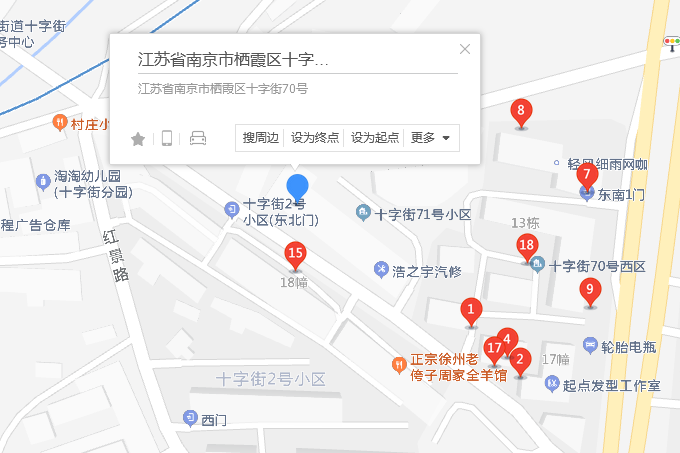 十字街70號 十字街70號