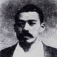 平山周 平山周