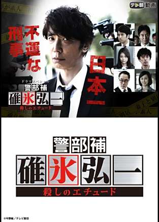 瀧藤賢一 瀧藤賢一