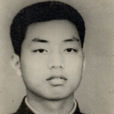 曾明貴 曾明貴