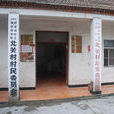 北關村(山西省祁縣來遠鎮北關村) 北關村(山西省祁縣來遠鎮北關村)
