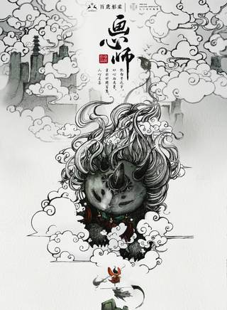 楊磊