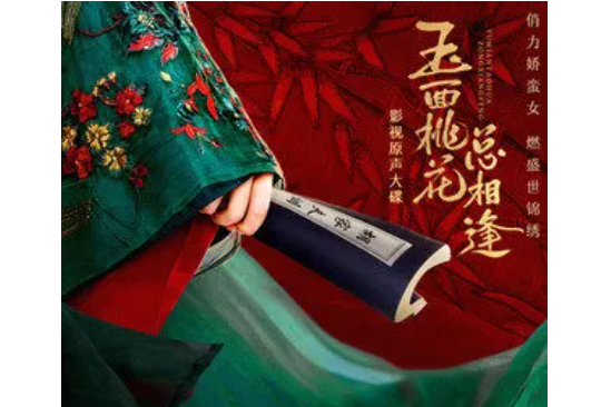 過門(劉鳳瑤演唱的歌曲) 過門(劉鳳瑤演唱的歌曲)