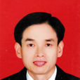 何國榮(政協安鄉縣第八屆委員會副主席) 何國榮(政協安鄉縣第八屆委員會副主席)