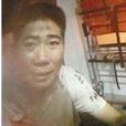 王龍興(重慶涪陵區民警) 王龍興(重慶涪陵區民警)