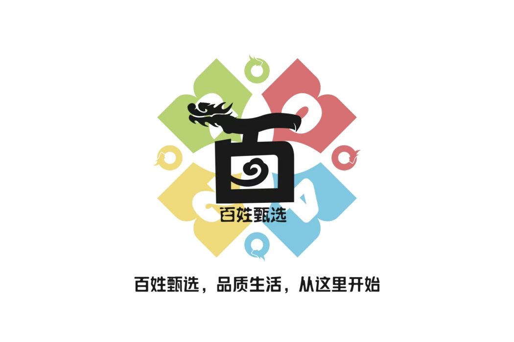 百姓甄選 百姓甄選