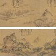 輞川別業(唐代王維別墅) 輞川別業(唐代王維別墅)