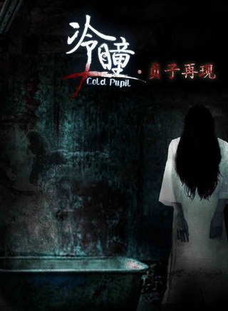 周秀娜