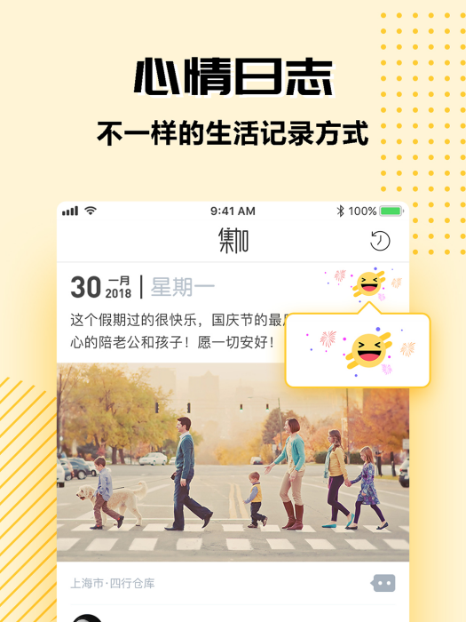 集加 集加