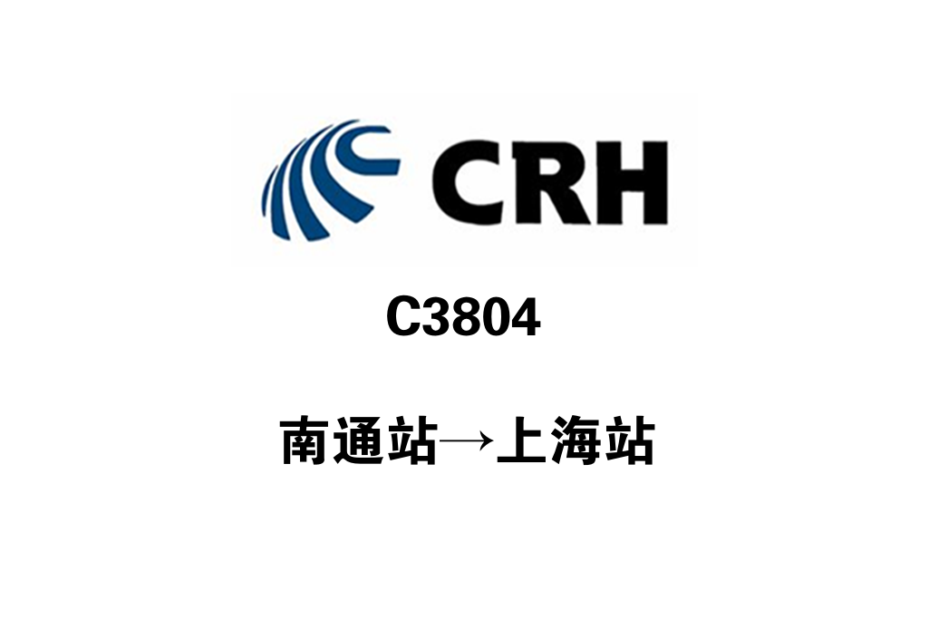 C3804次 C3804次