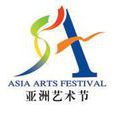 第十二屆亞洲藝術節