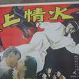 冰舞戀 冰舞戀
