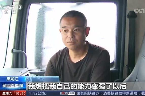 孫剛(冒死開走起火貨車的司機) 孫剛(冒死開走起火貨車的司機)