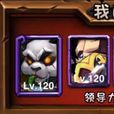 集火系統 集火系統
