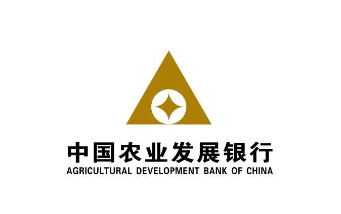 中國農業發展銀行(農業發展銀行)