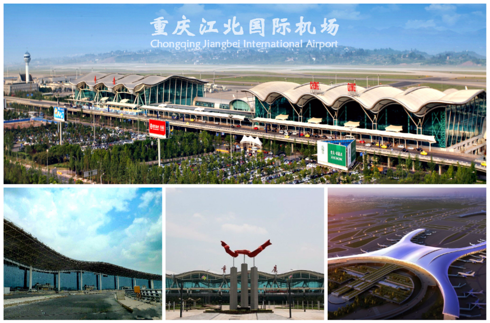 重慶江北國際機場(重慶江北機場)