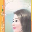 伍薇 伍薇