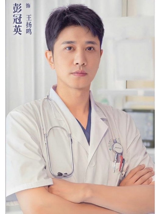 王揚鳴 王揚鳴