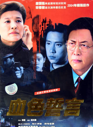 高鑫(高泓賢) 高鑫(高泓賢)