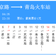 膠州公交26路 膠州公交26路