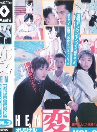 YOUNG JUMP YOUNG JUMP