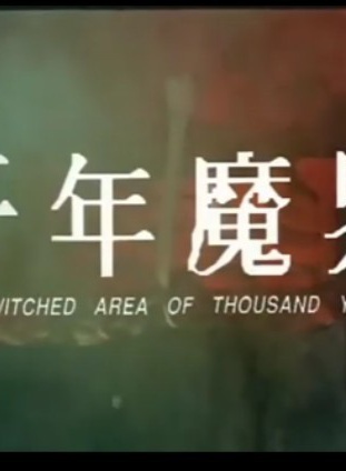 龍天翔 龍天翔