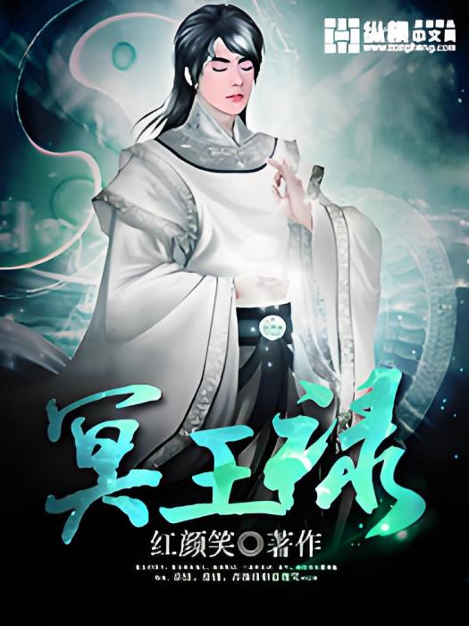 冥王祿 冥王祿