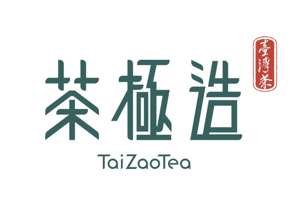 茶極造 茶極造