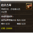 伯牙古琴 伯牙古琴