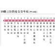 衡水公交19路 衡水公交19路