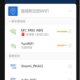 五星WiFi標準 五星WiFi標準