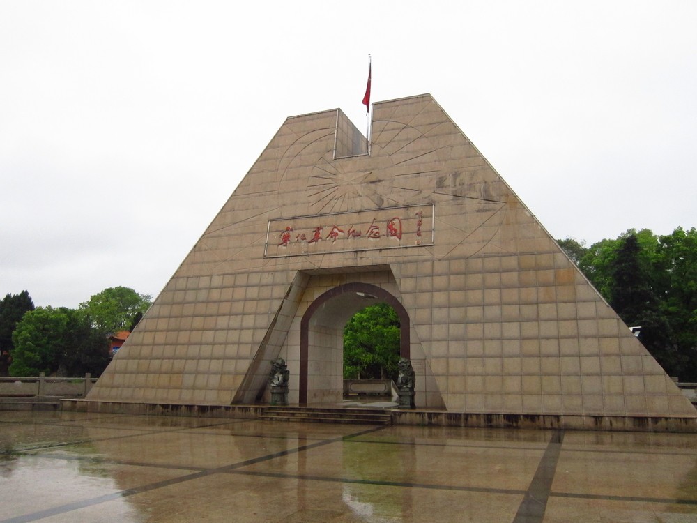 寧化縣革命紀念館