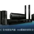 飛利浦 HTS5540 飛利浦 HTS5540