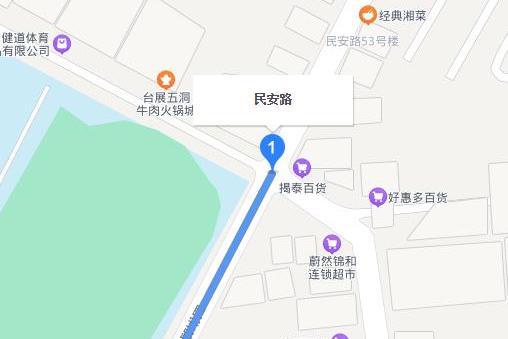 民安路(廣州市番禺區民安路) 民安路(廣州市番禺區民安路)