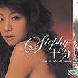 Stephy & Alex 十分愛 Stephy & Alex 十分愛